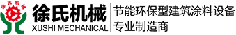 宜興市徐氏機械設備有限公司